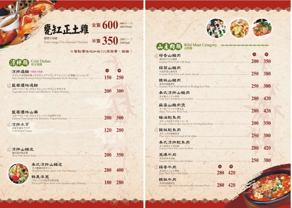 竹香園