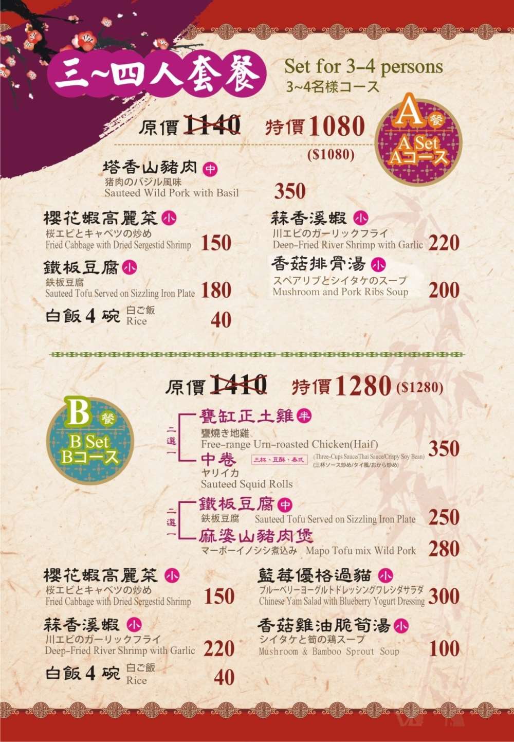竹香園甕缸雞山產美食-嘉義店。好吃純正的甕仔放山雞