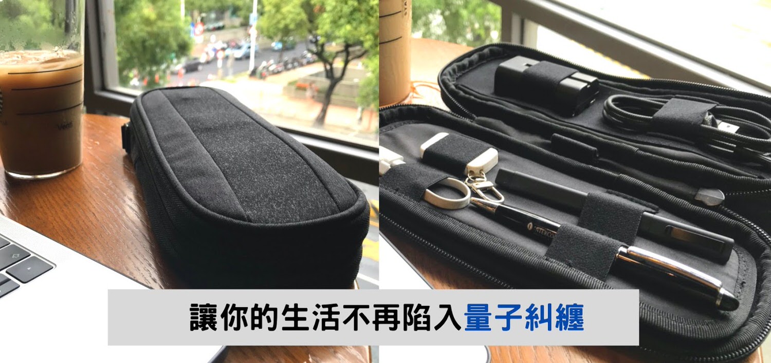 SBS The Power Packer 隨身收納包。簡約設計|超強彈性空間|整裝待發就靠SBS |3C配件收納包推薦 1 25E6258825AA25E5259C25962B2020 08 182B25E425B8258B25E5258D258812.11.46