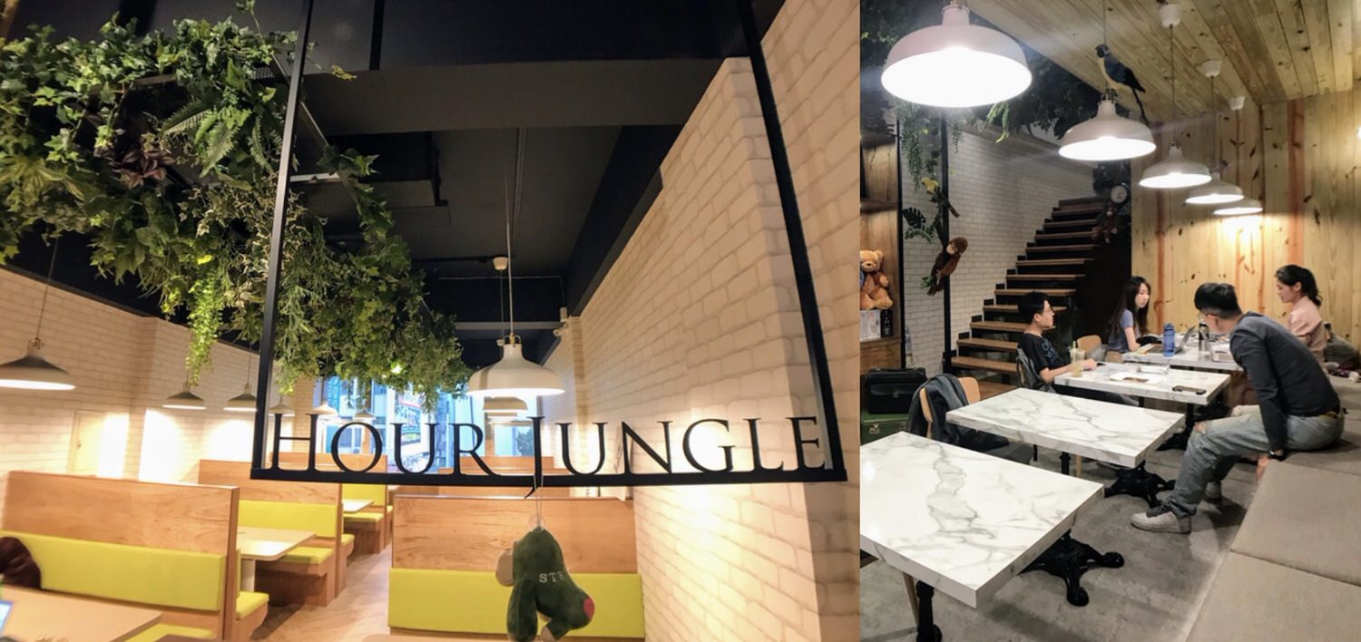 【台南｜中西區】Hour Jungle Coworking 共同工作室 (台南中山館)｜大媽們不要再吵了！自由工作者的小天地
