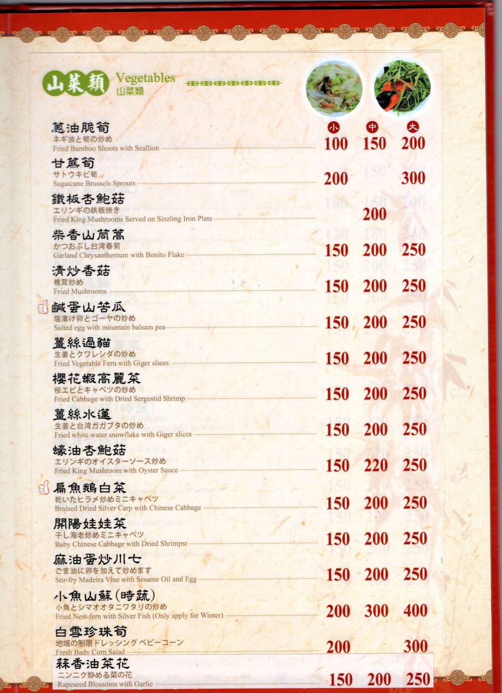 竹香園甕缸雞山產美食-嘉義店。好吃純正的甕仔放山雞