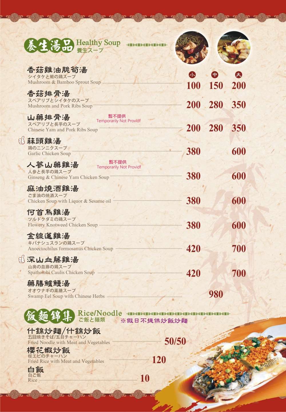 竹香園甕缸雞山產美食-嘉義店。好吃純正的甕仔放山雞