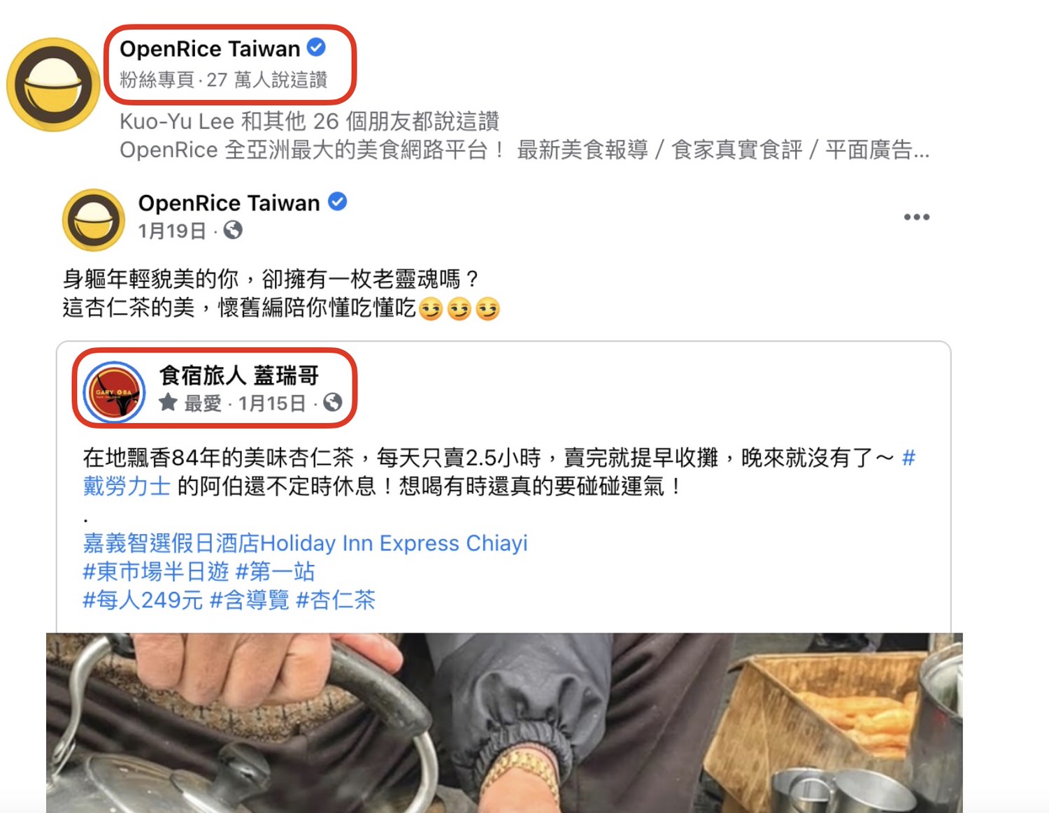 關於蓋瑞哥 19 截圖 2021 03 02 下午1.43.48