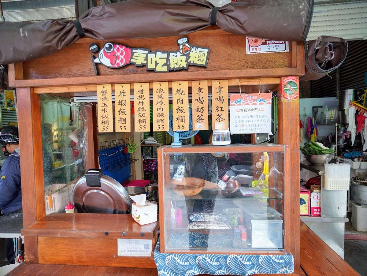 享吃飯糰。澎湖北辰市場的滿足飯糰｜攜帶型唐揚炸雞炒飯