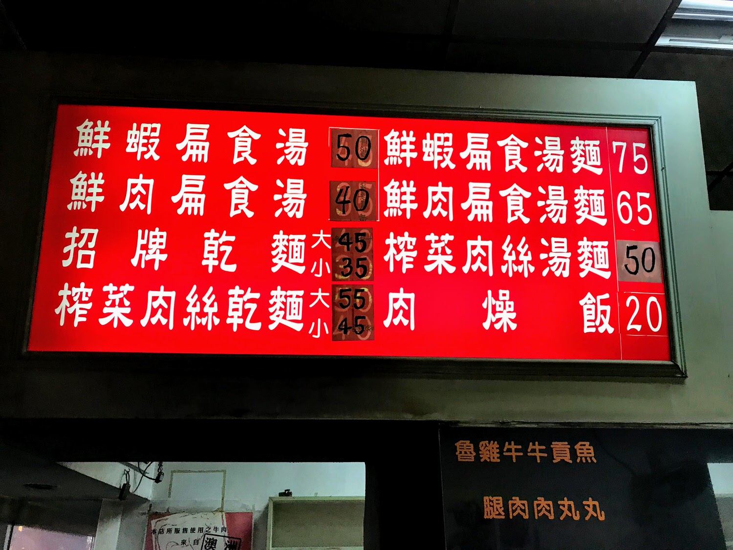 迎大爺扁食。台南在地扁食專賣店｜超大顆的鮮蝦扁食