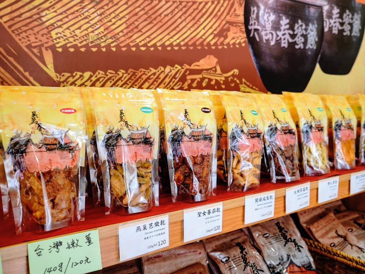 吳萬春蜜餞。台南半甲子的伴手禮老店｜傳統蜜餞、健康果乾、爽口脆片