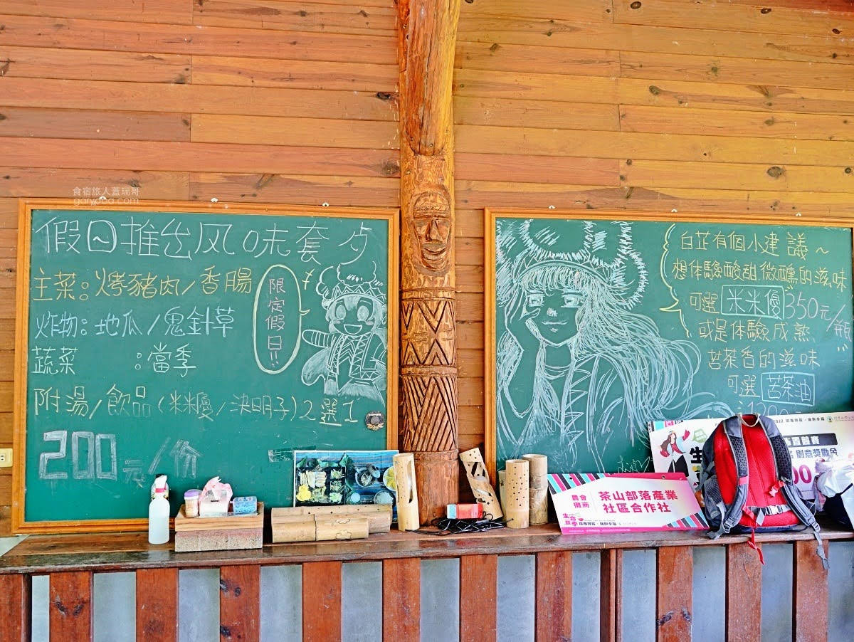 茶山部落一日遊 行程公開｜秘境跳水、鄒族風味餐、竹筒飯、風笛、鳥笛體驗