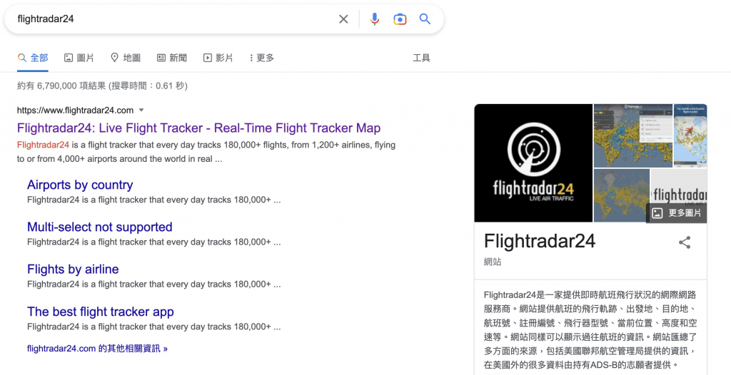 Flightradar24教學|實時航班與座位面向查詢工具 3 image 186
